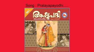 Pralaya payodhi  Ashtapathi Vol1 [upl. by Netram]