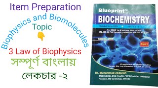 Law of mass action in bangla  Gibbs donnan equilibrium  HHE  Blueprint biochemistry part 2 HMCH [upl. by Melva]