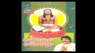 Nigamanand Charitamruta  Part1  Arabinda Muduli  HQ Audio [upl. by Pete]