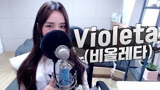 IZONE아이즈원  Violeta비올레타 COVER by 새송｜SAESONG [upl. by Hajan]