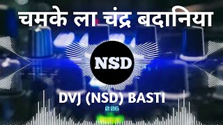 VIBRATIONSONGCHAMKELACHANDRABADANIYA  DURGAPOOJASONGDJMIX  DVJ NSD djmusic vikkrant [upl. by Eisinger]