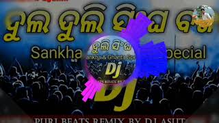 DJ Sambalpuri DUl Duli Baja Beats With Sankha amp Ghanta Special Mix Song B  Rocky Music Ster [upl. by Abehs481]