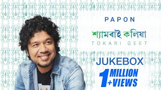 Shyamorai Kolia  Jukebox  Papon  Folk Song  Times Music Assamese [upl. by Connor]