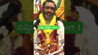 Vishnu tatvam part 1 devotional shorts [upl. by Olympias]