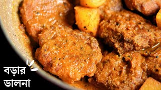 নিরামিষ দিনে বানিয়ে ফেলুন ডালের বড়ার ঝোল  Daler borar jhol recipe  daler bora recipe [upl. by Seligmann]