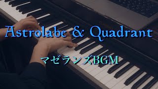 〔4K 2160p〕Astrolabe amp Quadrant マゼランズBGM ピアノソロ 耳コピ ディズニーシー Magellans Disney sea [upl. by Yllah]