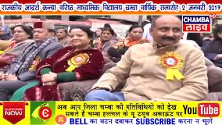 GIRLS SCHOOL CHAMBA ANNUAL FUNCTION 2018 [upl. by Trah]