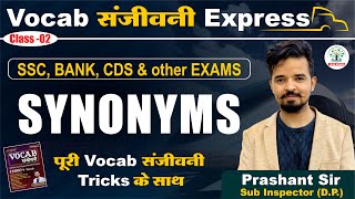 Synonyms  Class 01  Vocab संजीवनी Express  English by prashant sir  Vocab Wonders [upl. by Cal833]