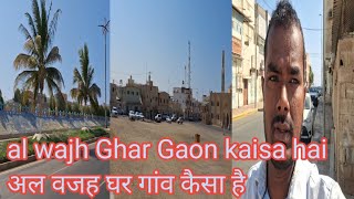 al wajh Ghar Gaon kaisa hai अल वजह घर गांव कैसा है [upl. by Olivie110]