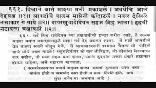 Wishvache arta  Sant Dnyaneshwar abhang With English Translation [upl. by Gloriana]