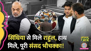 Rahul से मिले Scindia क्या बात हुई Akhilesh ने BJP को घेरा… Kangana क्या बोलीं Sansad Me Aaj [upl. by Antonin]