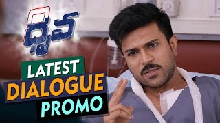 Dhruva Movie  Latest Dialogue promo 2  Ram charan Rakul Preet Arvind Swamy [upl. by Eimmak275]