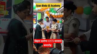 बिहार दारोगा 1275 सफ़ल छात्रा सम्मान समारोह Gyan Bindu GS Academy gyanbindugsacademy bihardaroga [upl. by Stoat]