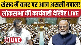 Sansad TV Lok Sabha LIVE  Rahul Gandhi  Parliament Budget session 2024  PM Modi  Budget 2024 [upl. by Odnumde]