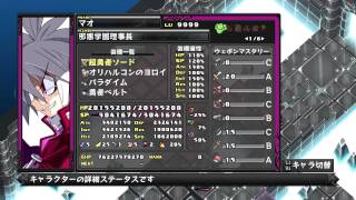 Disgaea D2 DLC JP  Mao [upl. by Pittman]