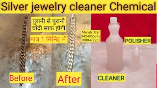 Silver Jewellery Polish Liquid  Silver Cleaning Liquid  चांदी साफ करने का तरीका  9424856378 [upl. by Enella]