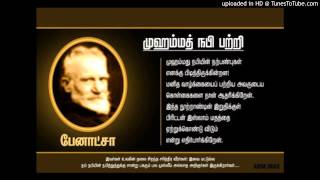 எல்லோர்க்கும் சொந்தம் நபி நாயகம்  Ellorkkum Sontham  Nagore Hanifa Songs [upl. by Burroughs]