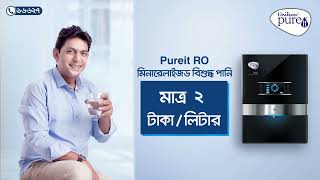 Pureit Water Purifier  Pureit RO Mineralized Water only at 2 TkLitre  Call 16627 to order [upl. by Bannasch]