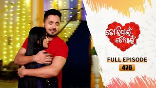 Tori Pain To Pain  FULL EP  476  16th Nov 2024  Tarang TV  Tarang Plus [upl. by Anh451]