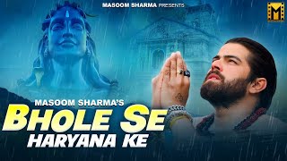 Bhole Se Haryana Ke  Masoom Sharma New Song  Swara Verma  Monika Mishra  Bhole Baba Song [upl. by Mima]