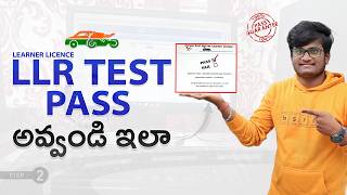 How to Pass Learner Licence Test  Learner Licence Test Process  LLR Test in RTO Office  Telugu [upl. by Iona]