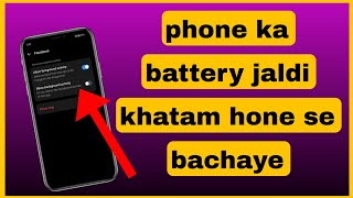 Apps background running battery saver kaise lagaye  background running battery usage band kare [upl. by Trumann]