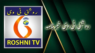 ROSHINI TV DAILY NEWS  19 11 2024  9 PM [upl. by Earased556]