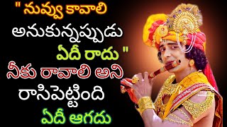 Radhakrishnaa Healing motivational quotes episode24  Lord krishna Mankind  Krishnavaani Telugu [upl. by Shapiro]