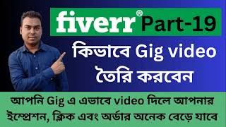 Fiverr gig video create 2024  gig Video length Size resolution  How to create fiverr gig video [upl. by Zora]