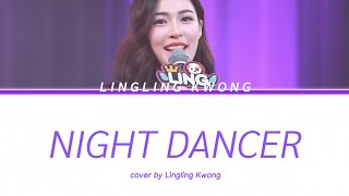 Night Dancer  Lingling Kwong 鄺玲玲  Lyrics   JapaneseEngThai Sub [upl. by Yecart]