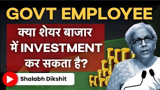 GOVT Employee क्या शेयर बाजार में INVESTMENT कर सकता है  Share Market  Stocks Advisor [upl. by Eirolam]