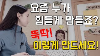 굿티처 너무 쉬운 게시판 만들기 1080P 설정 추천해요 [upl. by Jeffcott]