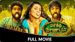 Nee kavithaikala  Full movie song  Maragatha naanayam [upl. by Ahsat895]