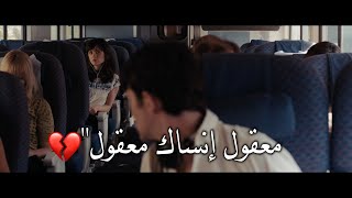 معقول إنساك  مشهد من فيلم 500 Days Of Summer [upl. by Nossaj]