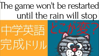 目指せ！全問正解！接続詞・前置詞の問題－中学英文法上級ドリル⑭ [upl. by Weibel948]