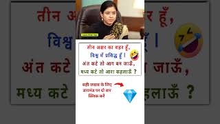 Ias Interview Questions  Upsc Interview Questions  ias upsc iasinterviewquestions shorts [upl. by Erusaert]