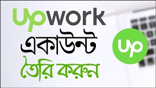 How to create a Upwork account in bangla tutorial  Upwork account create 2024 25  Freelancer Raju [upl. by Jacoba576]