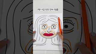 단짝 친구의 얼굴이 이상한 이유 ㄷㄷ 🤢 전체 성형을 해야겠는데 🥵 [upl. by Yditsahc]