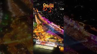 दिवाली मनाने की सबसे शानदार जगह Diwali 2024 In Ayodhya Deepotsav diwali ayodhya diwalispecial [upl. by Crim160]