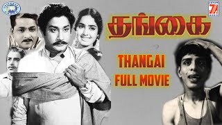 Thangai  Sivaji Ganesan KR Vijaya  FULL MOVIE  Tamil [upl. by Riffle]