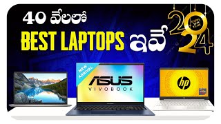 Best Laptops Under 40000 In Telugu  Best Laptop For Students Under 40k In 2024 Telugu [upl. by Francisca]