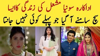 Sinf e aahan last episode  sinf e Aahan episode 24 teaser Sonia Mishal biography [upl. by Irehc]