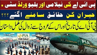 Pakistan International Airline  PIA full story Such530 [upl. by Os646]