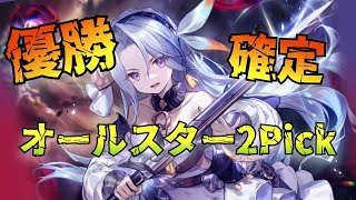 【グランプリ】決勝！絶対に優勝します【シャドウバースshadowverse】 [upl. by Coppock]