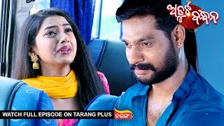 Atuta Bandhana  Ep 155  12th Nov 2024  Watch Full Episode Now On Tarang Plus [upl. by Adnana]