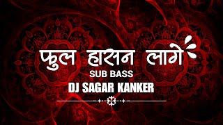 PHOOL HASAN LAGE  SUB BASS  DJ SAGAR KANKER  DJ Sanju Official [upl. by Tolecnal840]