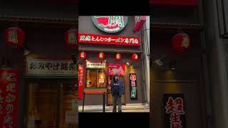 dotonbori osaka shortsvideo fyp [upl. by Latnahc]