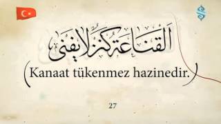 40 Hadisi Şerif  27 Hadis Kanaat tükenmez hazinedir [upl. by Shoshana]