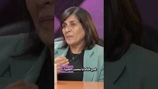 قانون الأحوال الشخصية وجرائم الشرف حقائق تحتاج لمعرفتها مع سمر هواش من بودكاست مهن وأعلام [upl. by Godewyn148]