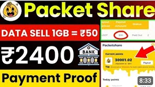 packetshare app kaise use kare  packetshare payment proof  packetshare referral code packet share [upl. by Rollecnahc]